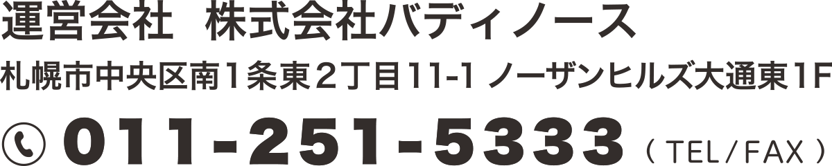 株式会社Ｂｕｄｄｙ　Ｎｏｒｔｈ